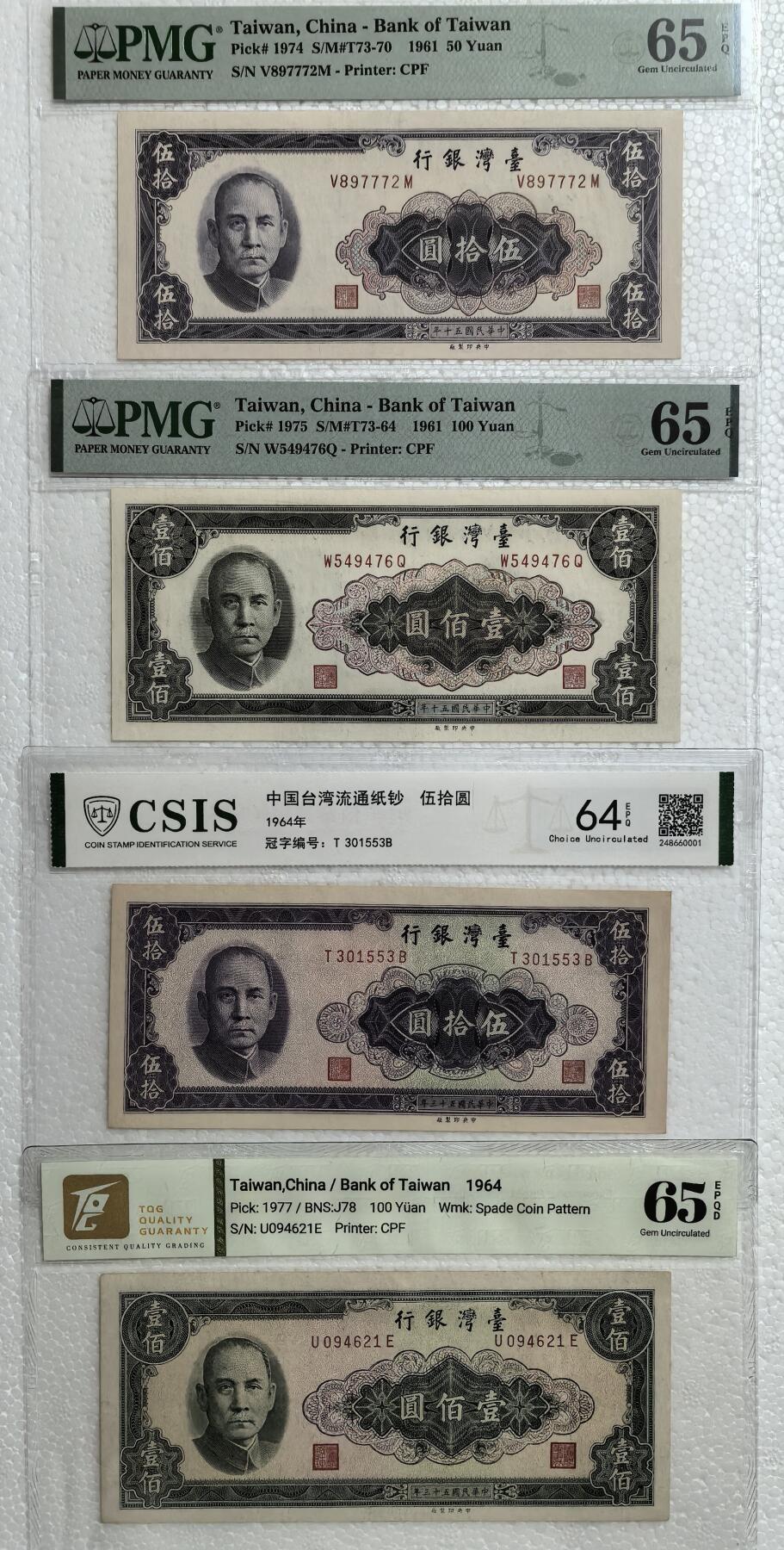 横一版新台币纸币