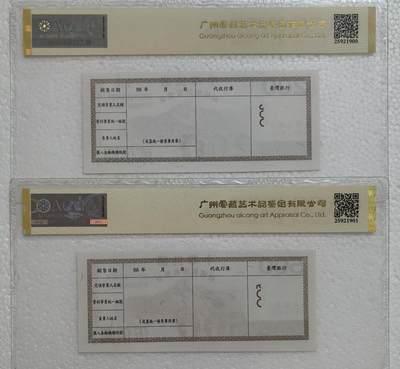 台湾振兴经济消费券