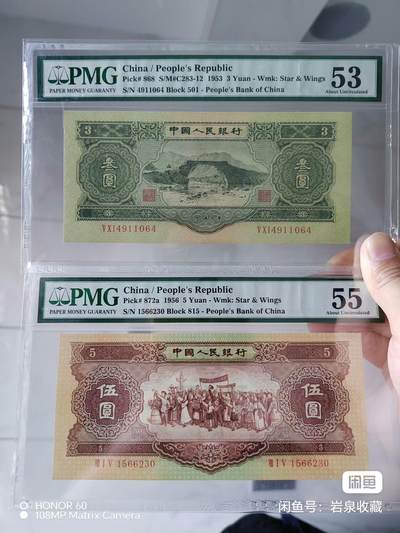 旧版纸币收藏感悟