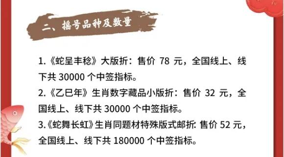 摇号来了——丙午马大版折摇号！丙午马数藏小版折摇号！首日至23时数藏马报名接近20万人。