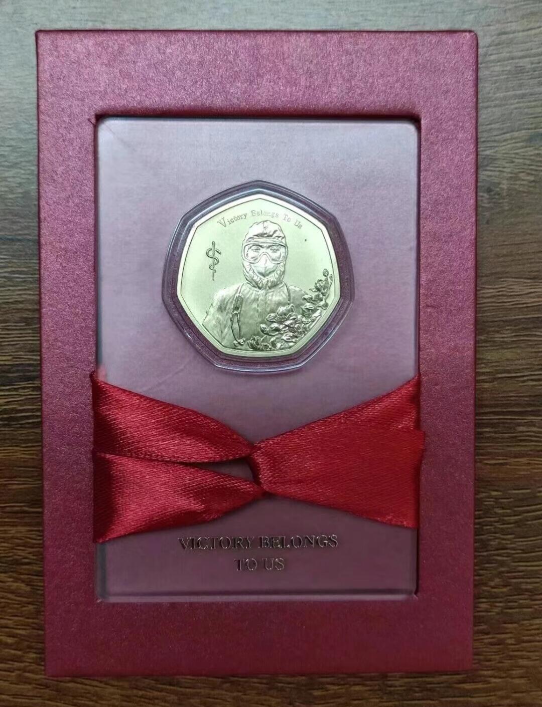 七边形抗疫纪念币