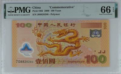 旧版纸币收藏感悟