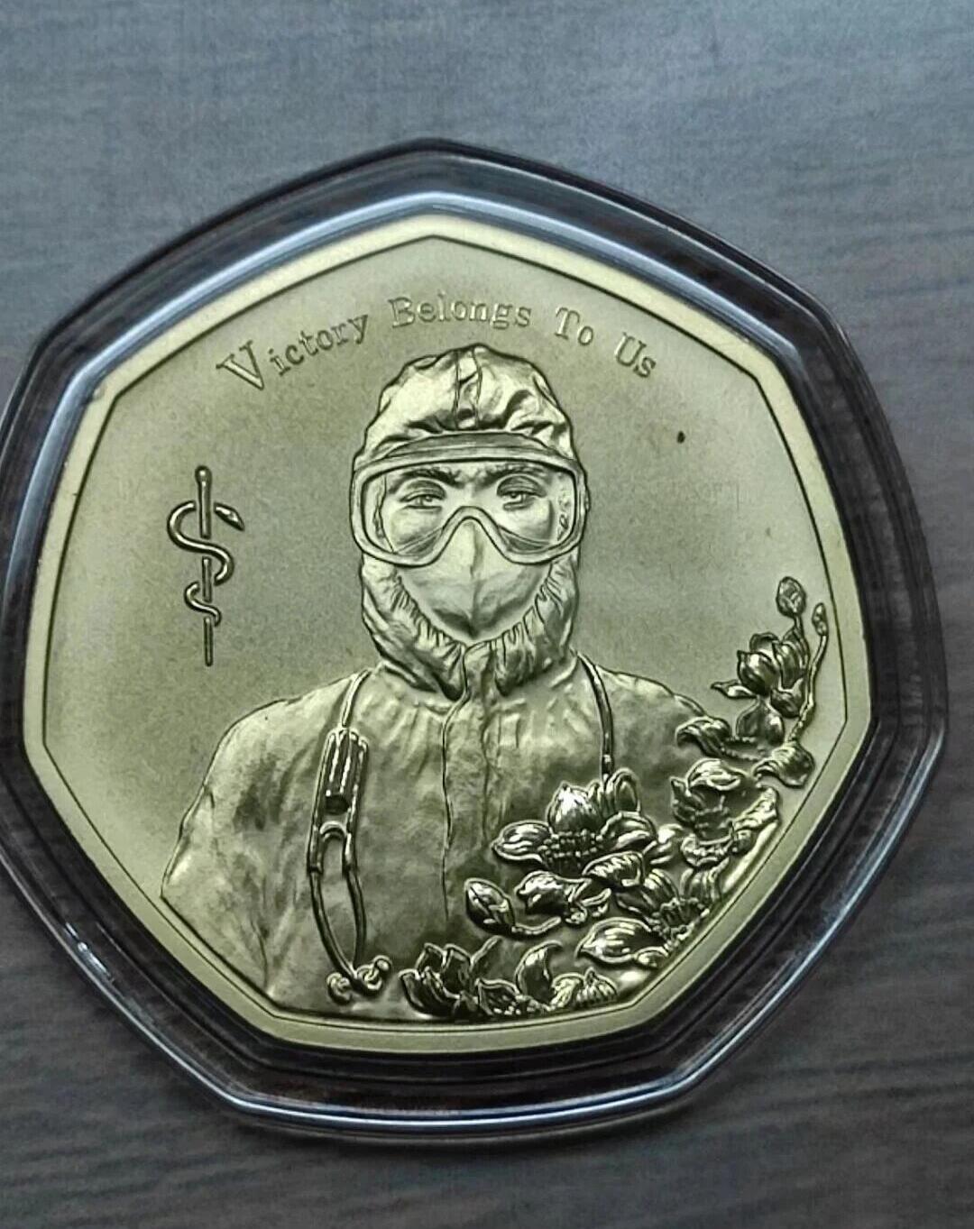 七边形抗疫纪念币