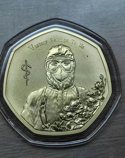 七边形抗疫纪念币