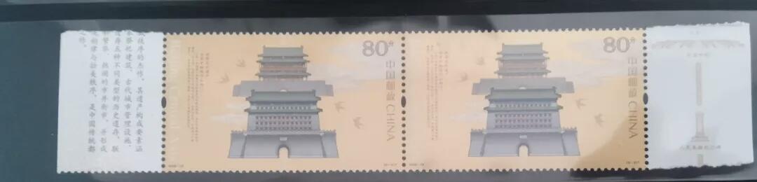 《北京中轴线》邮票