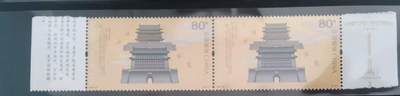 《北京中轴线》邮票