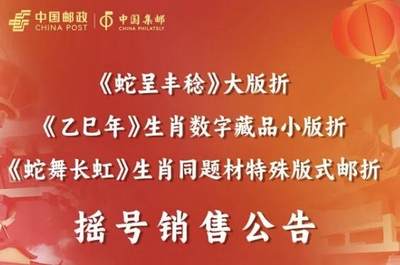 摇号来了——丙午马大版折摇号！丙午马数藏小版折摇号！首日至23时数藏马报名接近20万人。