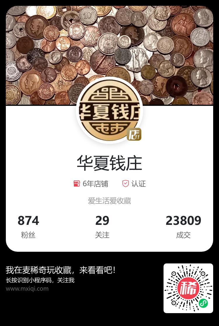 新加坡 1977 年东盟成立 10 周年纪念银币