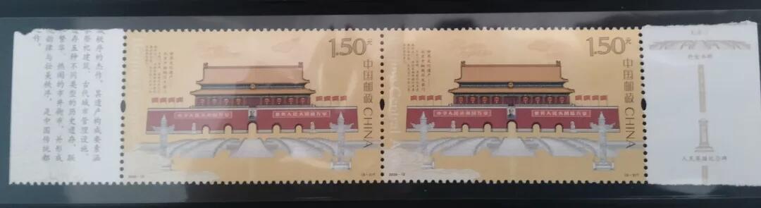 《北京中轴线》邮票