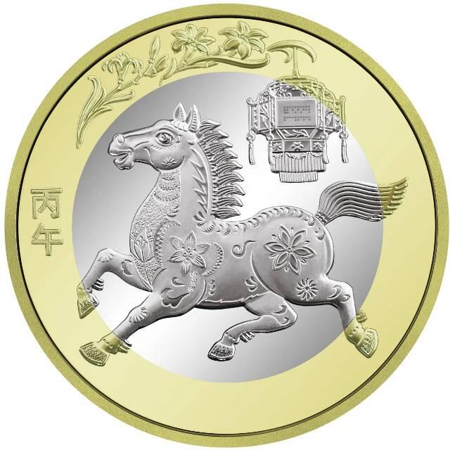 2026年贺岁纪念币