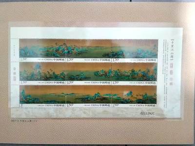 河南邮协《千里江山图》特种邮票版票珍藏