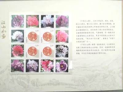 河南邮协《千里江山图》特种邮票版票珍藏