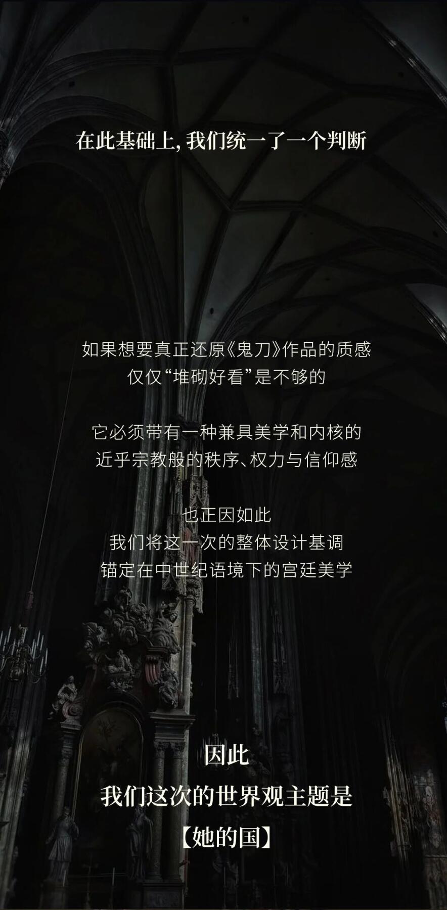 【鬼刀·她的国】十周年纪念收藏卡全卡位设计亮点解析