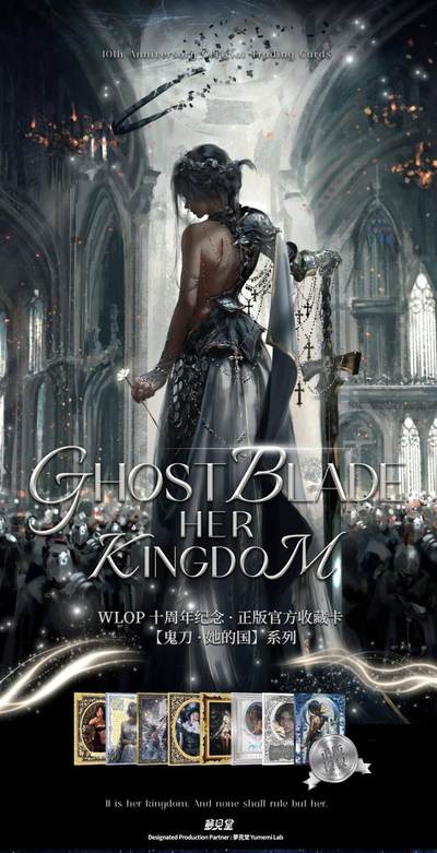 【鬼刀·她的国】十周年纪念收藏卡全卡位设计亮点解析