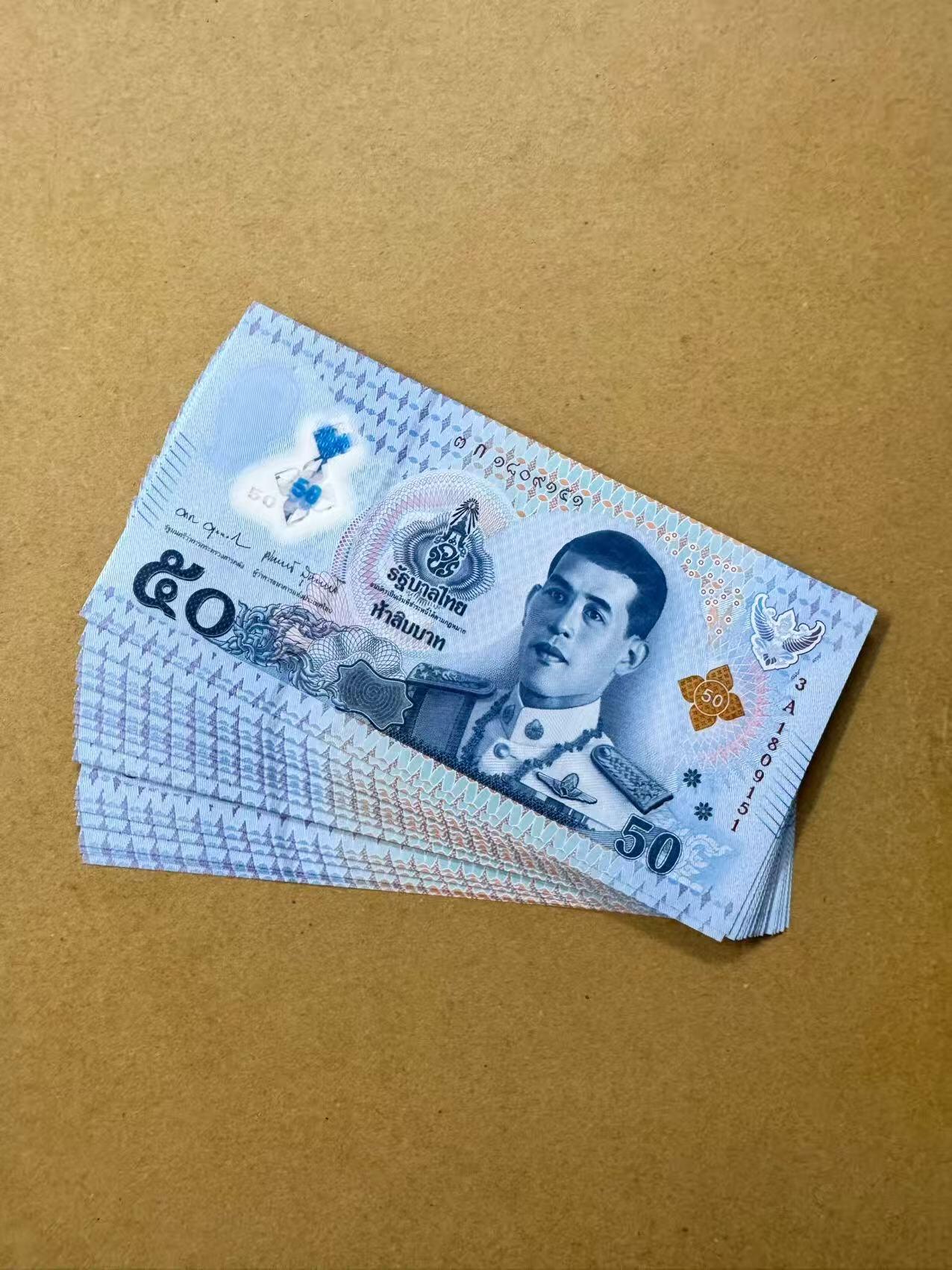 新版泰铢塑料钞