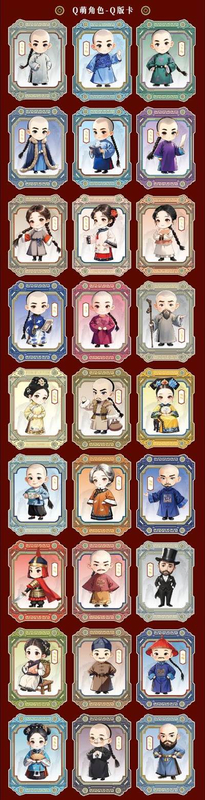 《大生意人》官方影视收藏卡：定格晚清商途的权谋与风骨