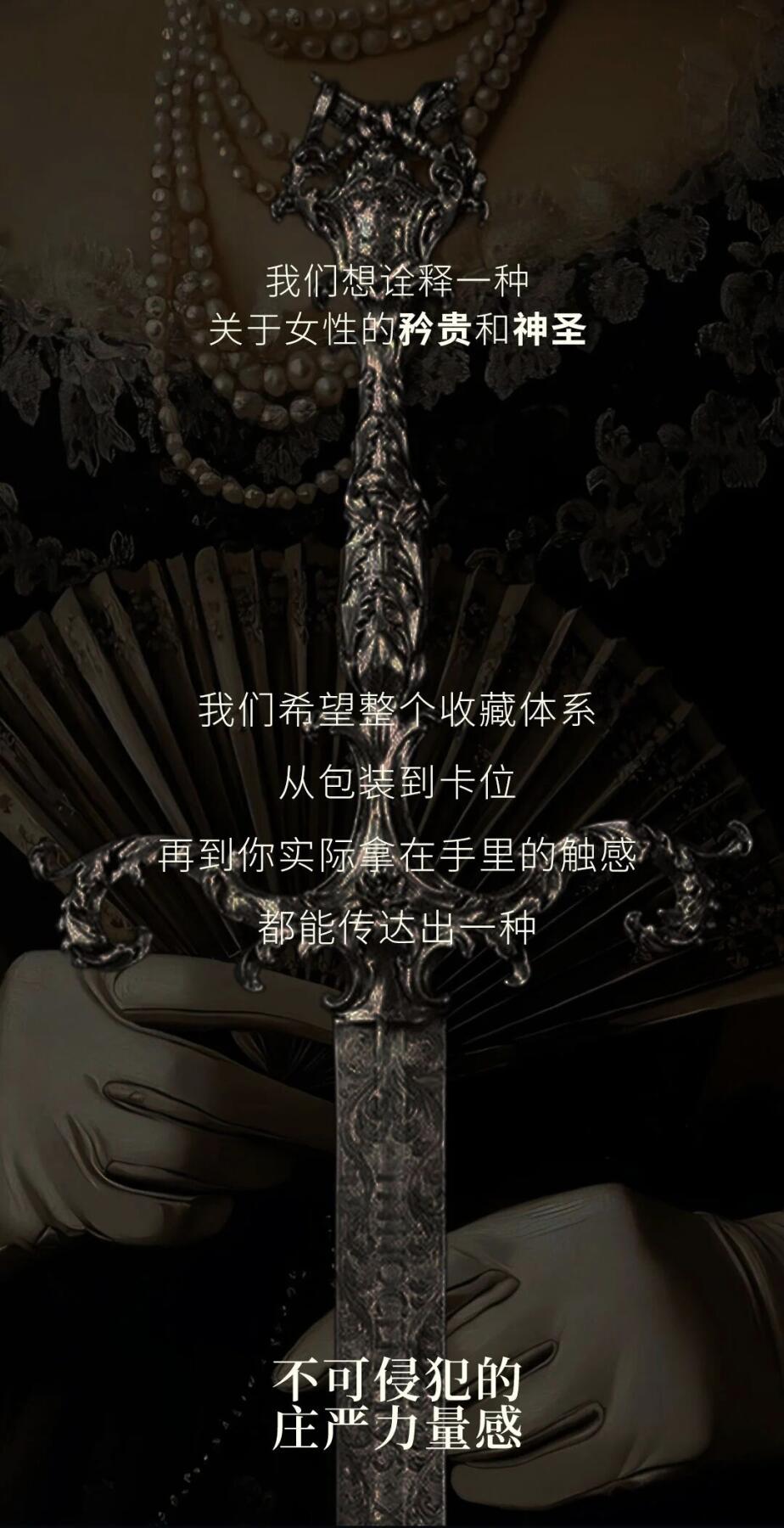 【鬼刀·她的国】十周年纪念收藏卡全卡位设计亮点解析