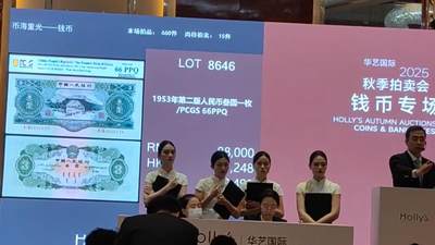 什么样的纸币拍卖会成交价88000元？