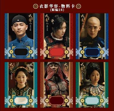 《大生意人》官方影视收藏卡：定格晚清商途的权谋与风骨