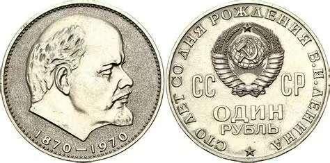 连革命导师百年诞辰纪念币都能拖延五年：藏在列宁纪念币的苏式幽默