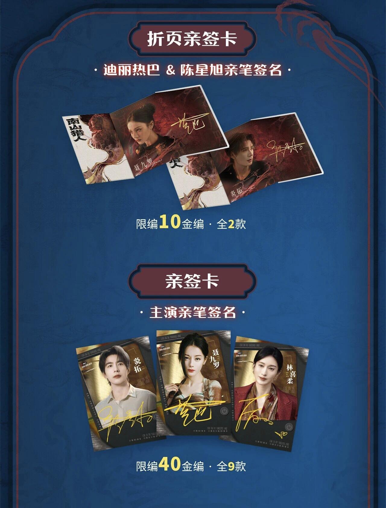 《枭起青壤》影视收藏卡传奇绽放！