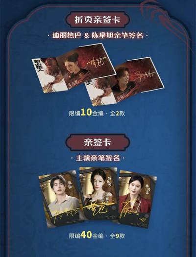 《枭起青壤》影视收藏卡传奇绽放！