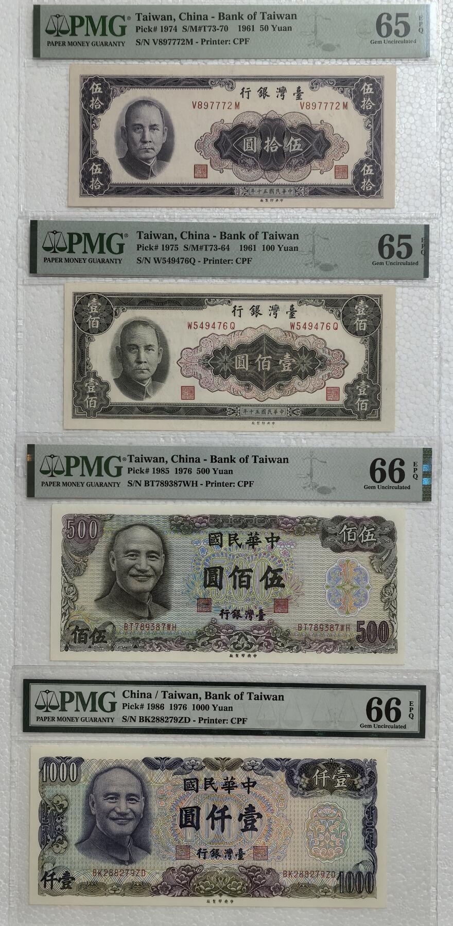 最稀有的横版新台币纸币