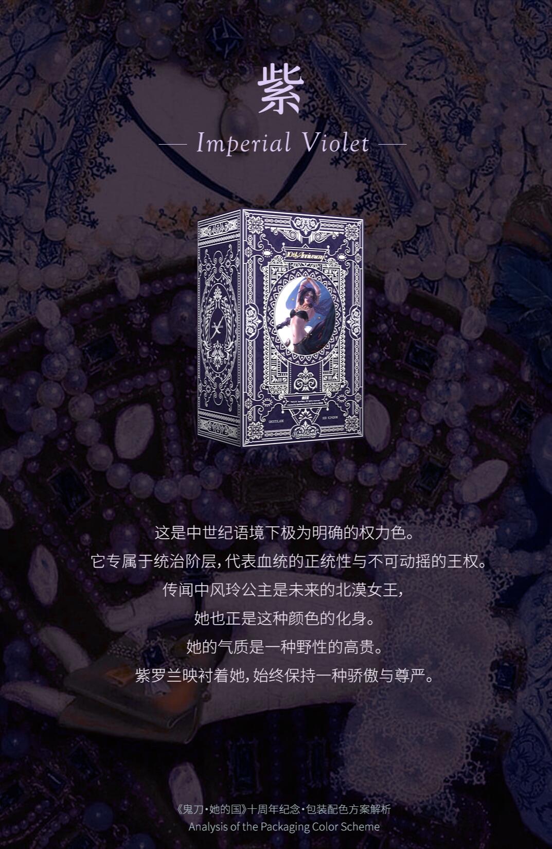 【鬼刀·她的国】十周年纪念收藏卡全卡位设计亮点解析