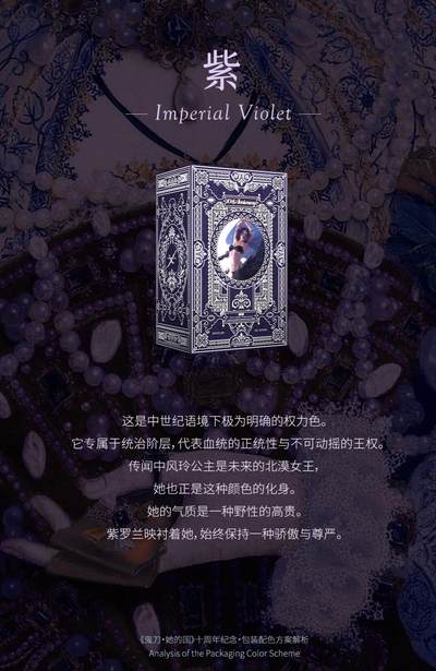 【鬼刀·她的国】十周年纪念收藏卡全卡位设计亮点解析