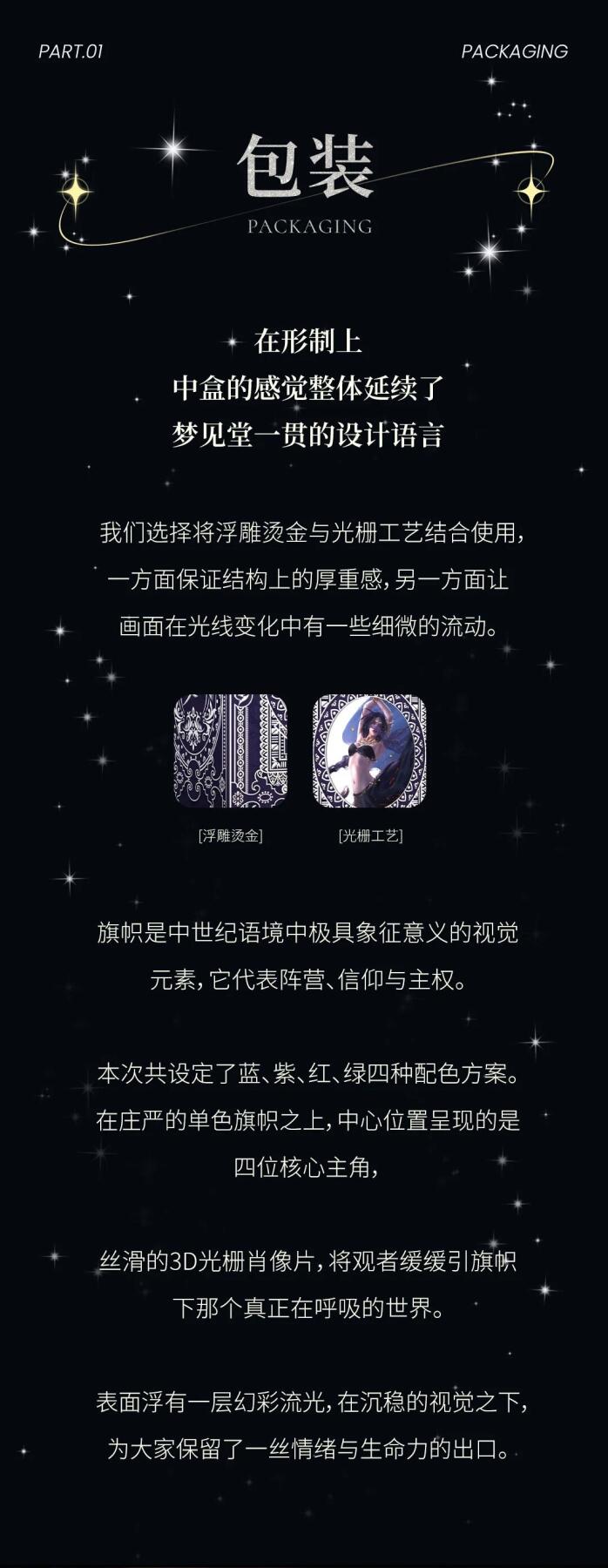 【鬼刀·她的国】十周年纪念收藏卡全卡位设计亮点解析