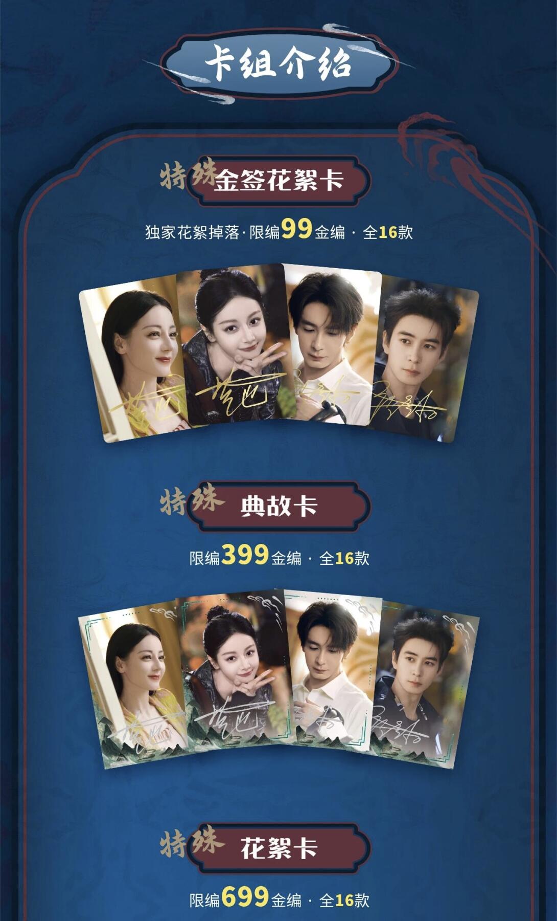 《枭起青壤》影视收藏卡传奇绽放！