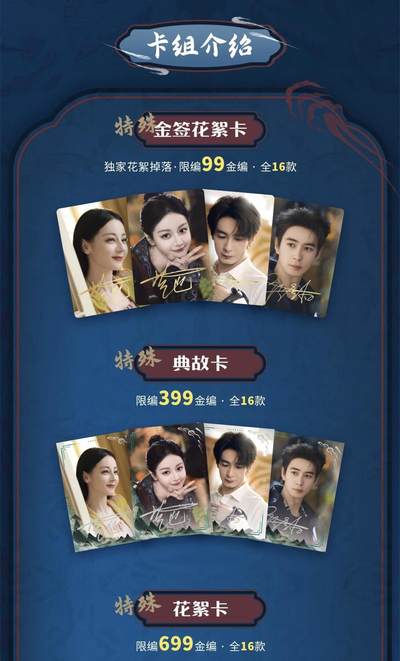 《枭起青壤》影视收藏卡传奇绽放！