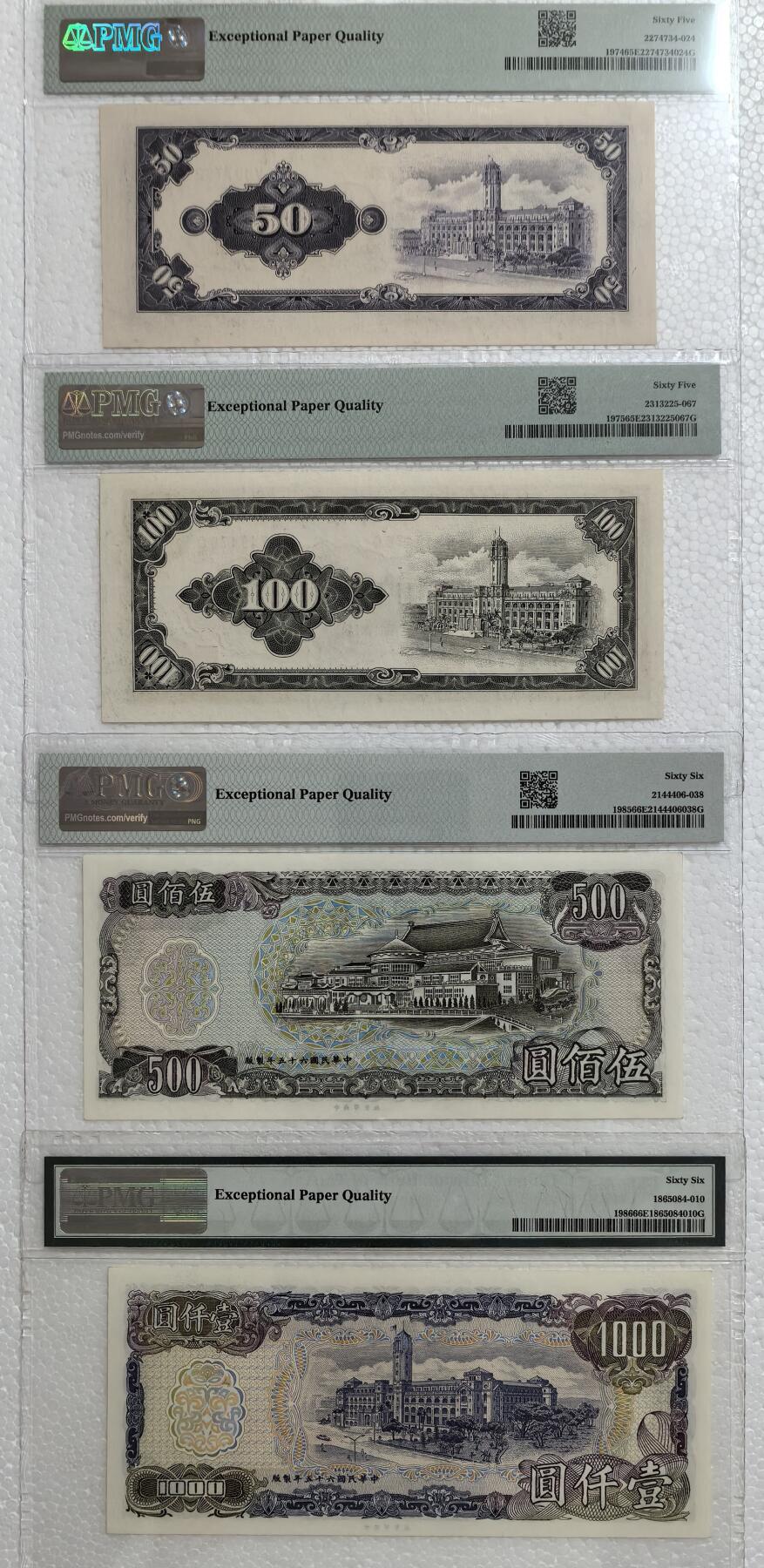 最稀有的横版新台币纸币