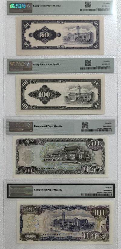 最稀有的横版新台币纸币