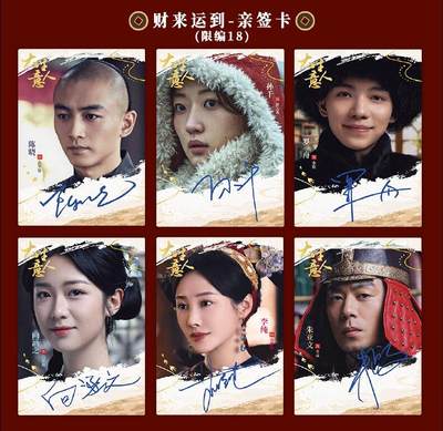 《大生意人》官方影视收藏卡：定格晚清商途的权谋与风骨