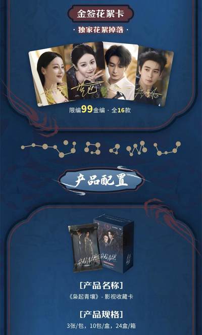 《枭起青壤》影视收藏卡传奇绽放！