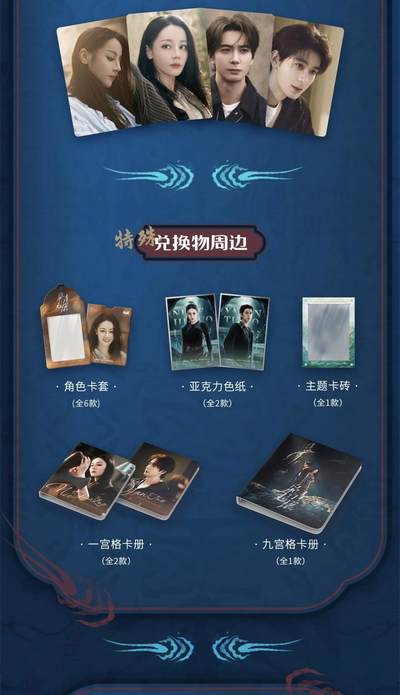 《枭起青壤》影视收藏卡传奇绽放！