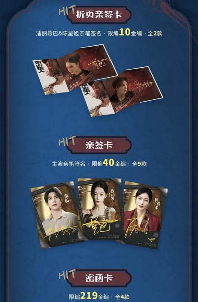 《枭起青壤》影视收藏卡传奇绽放！