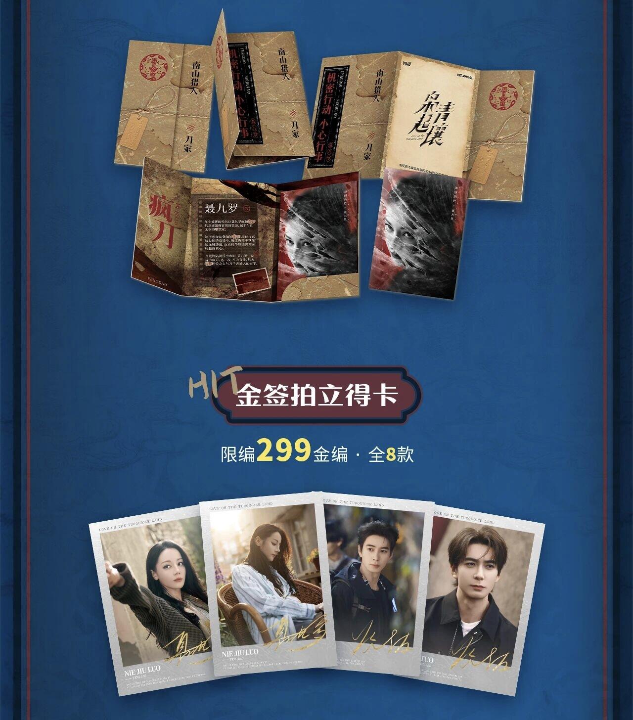 《枭起青壤》影视收藏卡传奇绽放！