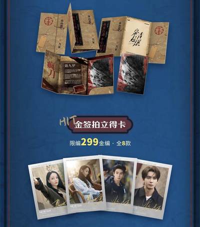 《枭起青壤》影视收藏卡传奇绽放！