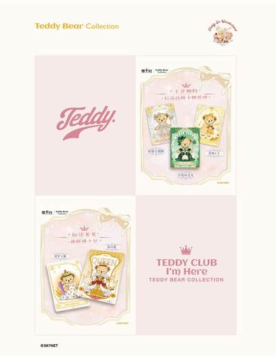 泰迪珍藏 x 集卡社丨把梦，藏进卡里