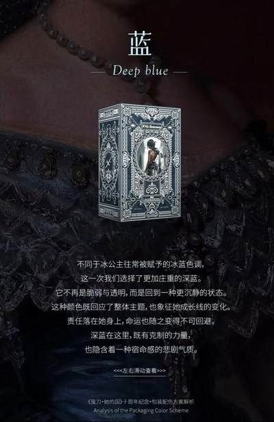 【鬼刀·她的国】十周年纪念收藏卡全卡位设计亮点解析