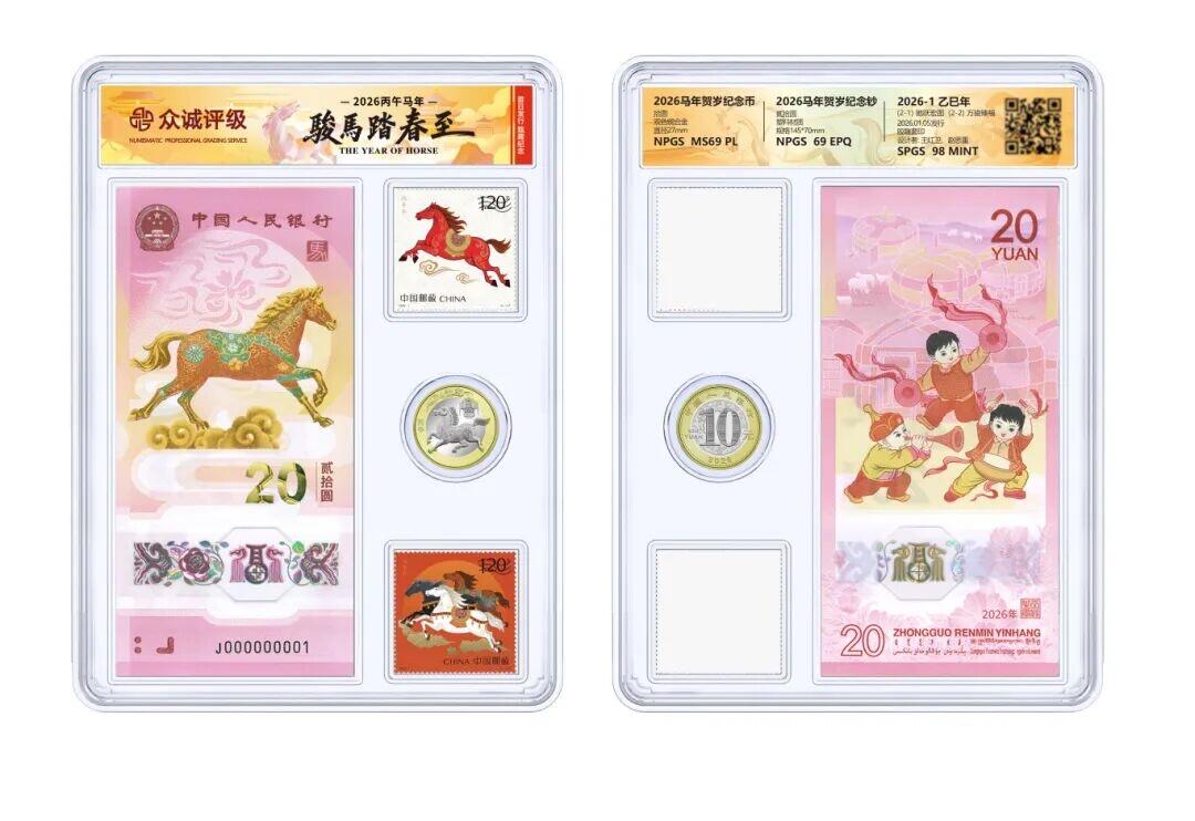 【众诚评级】马年彩绘一体盒出来了～