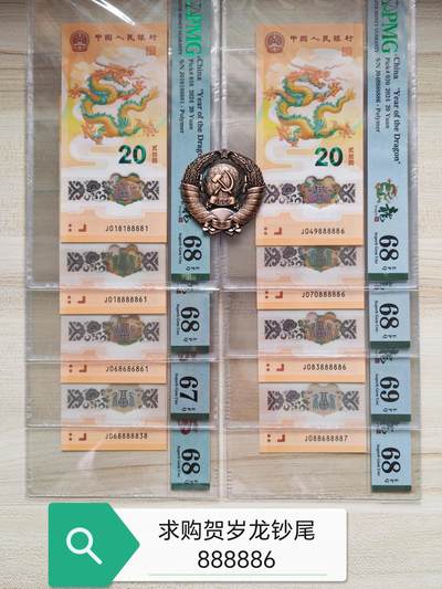 小龙钞：下一个崩盘的“定时炸弹”？