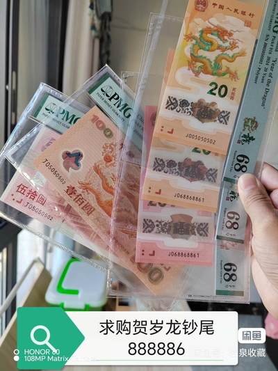 龙钞价格为何突然“跳水”