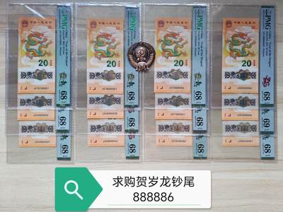 小龙钞：下一个崩盘的“定时炸弹”？