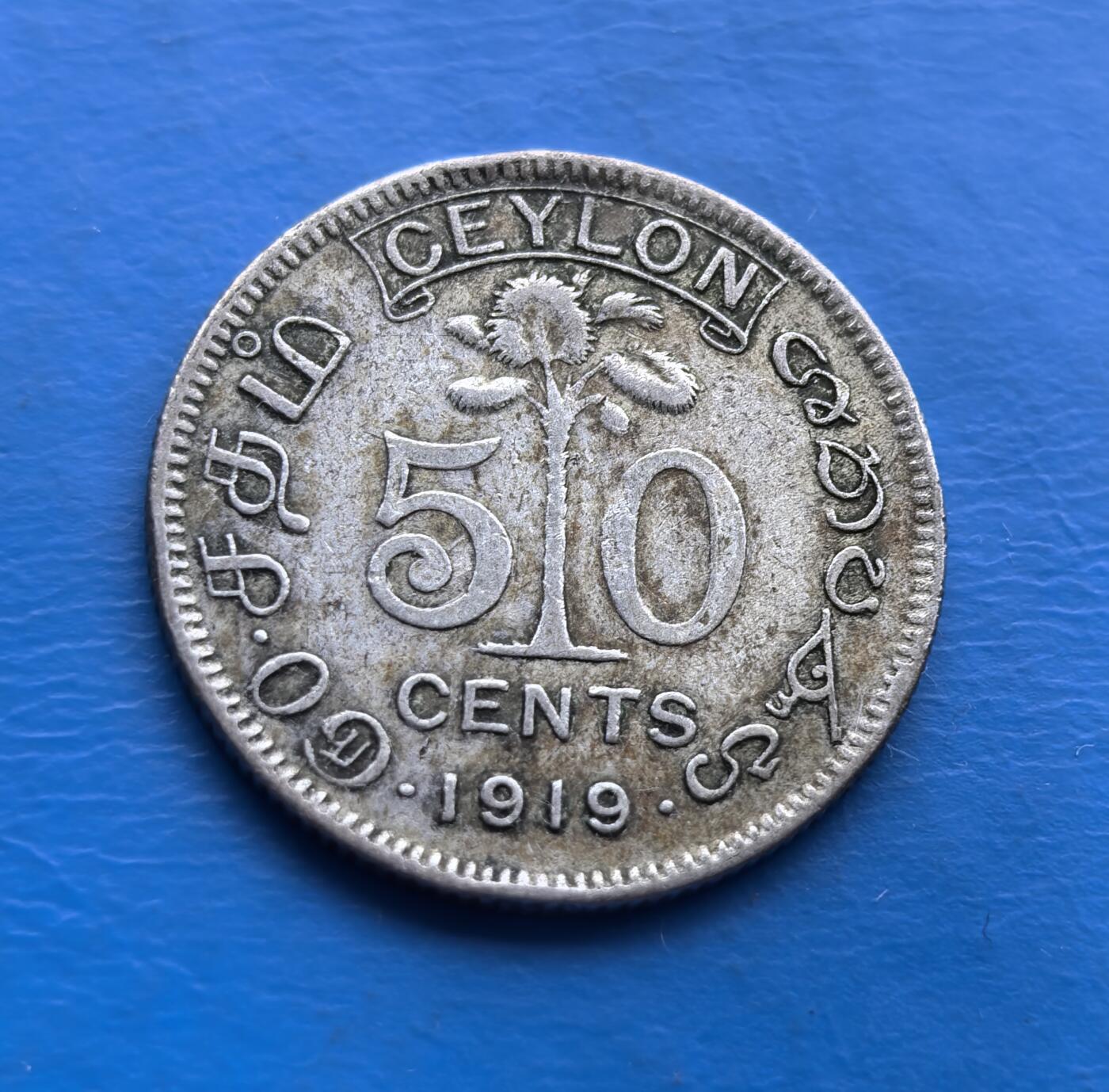 英属锡兰1919 年（今斯里兰卡）50 分银币