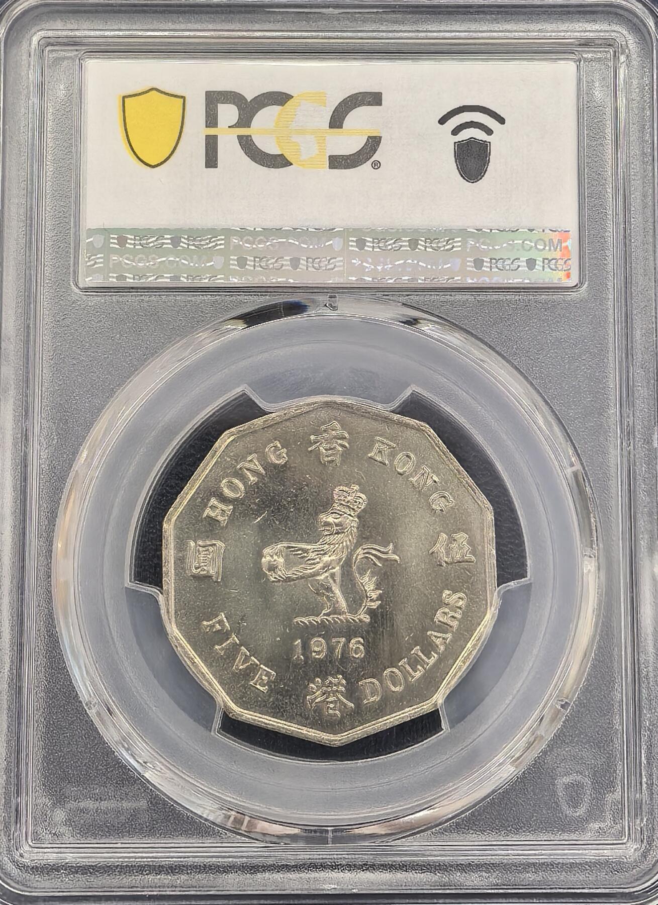 早期香港五元硬币