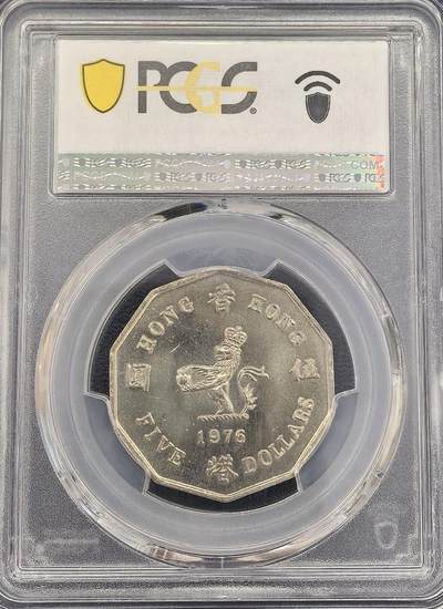 早期香港五元硬币