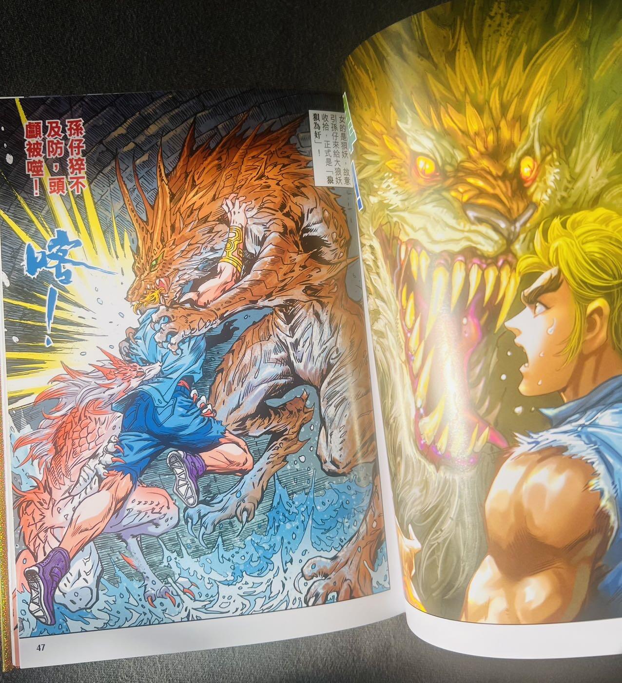 【亲签书】黄玉郎大圣未来～